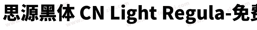 思源黑体 CN Light Regula字体转换